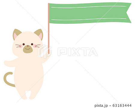旗を持つネコのイラストのイラスト素材