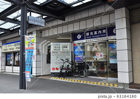 湯河原駅前観光案内所 湯河原駅前観光案内所 63164160