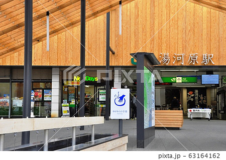 神奈川県　湯河原駅前広場と手湯 63164162