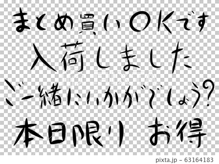 言葉5_まとめ買いOKです_他4点_計5点のイラスト素材 [63164183