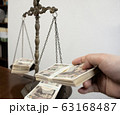 天秤と札束・分配３ 63168487
