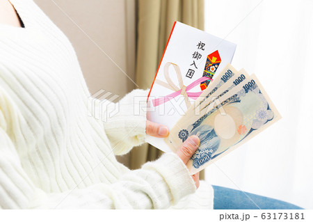 熨斗袋　祝御入園　三千円　準備　相場 63173181