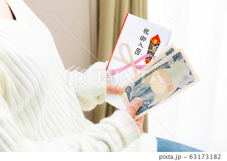 熨斗袋　祝御入園　二千円　準備　相場 63173182