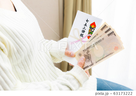 熨斗袋 七五三御祝 三万円　準備　相場 63173222