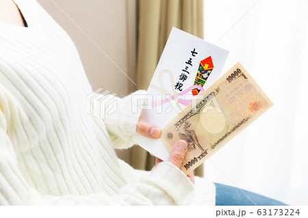 熨斗袋 七五三御祝 一万円　準備　相場 63173224