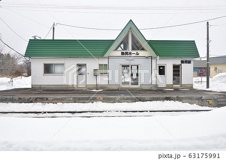 早春の北海道黒松内町JR熱郛駅の風景を撮影 早春の北海道黒松内町JR熱郛駅の風景を撮影 63175991