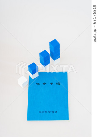 年金手帳 青色 積木 グラフ 年金手帳 青色 積木 グラフ 63176819