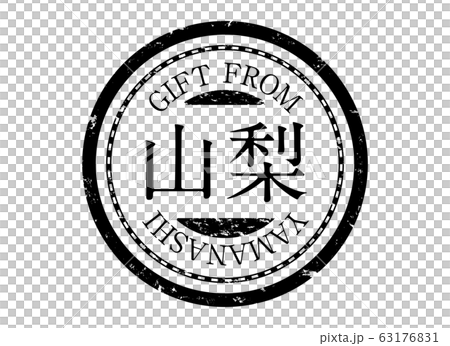 圖標：郵票印章郵票Hanko Hanko標籤朱紅縣地區Black Yamanashi 63176831