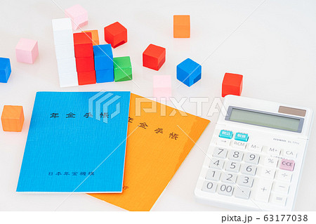 年金手帳　減るイメージ 63177038