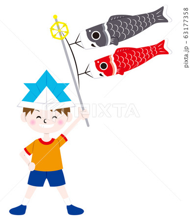 こいのぼりを持った男の子 63177358