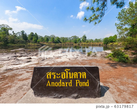 Anodard Pond natural pond on Phu Kradueng Anodard Pond natural pond on Phu Kradueng 63179817