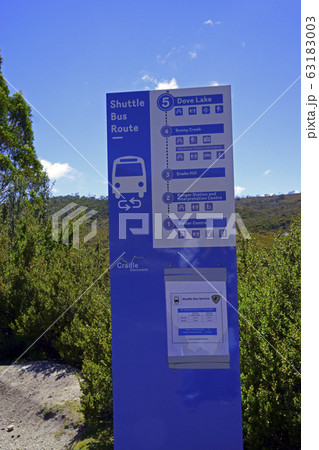 95683　クレイドルマウンテン国立公園　タスマニア 63183003