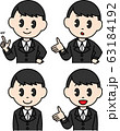 男性　スーツ　案内　セット 63184192