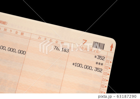 預金通帳 63187290