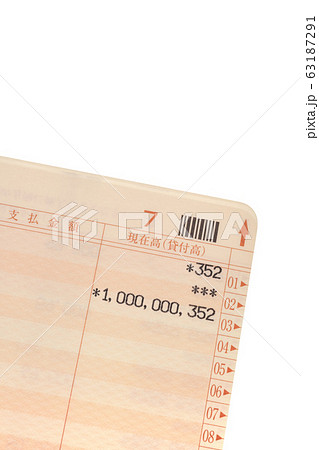 預金通帳 63187291