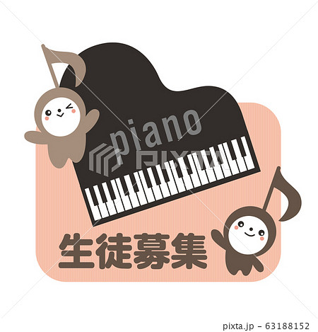 ピアノ教室生徒募集の看板 広告に使えるグランドピアノと音符キャラクターのイラスト素材