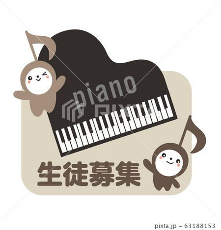 タイトル ピアノ教室生徒募集の看板 広告に使えるグランドピアノと音符キャラクターのイラスト素材