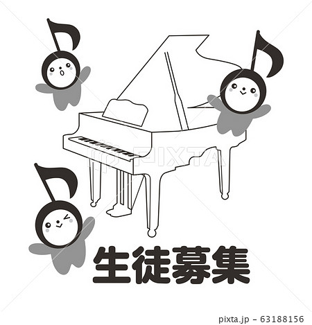 タイトル ピアノ教室生徒募集の看板 広告に使えるグランドピアノと音符キャラクターのイラスト素材