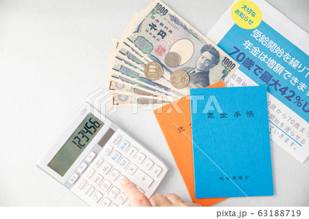 シニアライフ     年金  年金請求 繰り下げ 63188719