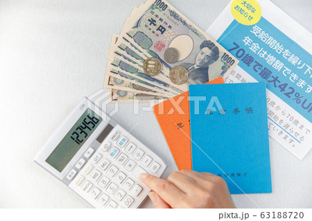 シニアライフ     年金  年金請求 繰り下げ 63188720