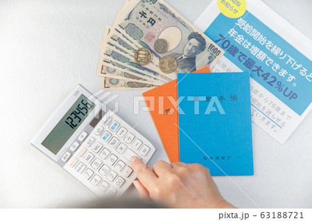 シニアライフ     年金  年金請求 繰り下げ 63188721