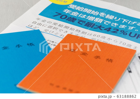 シニアライフ 年金 年金請求 繰り下げ シニアライフ 年金 年金請求 繰り下げ 63188862