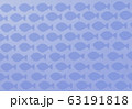 青いさかなの群れ 63191818