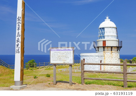 能登半島最北端の禄剛崎灯台、石川県珠洲市にて 63193119