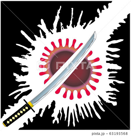 ウイルス・バスター2 ウイルス・バスター2 63193568