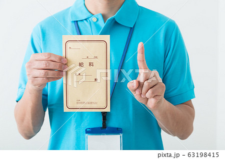 ホームヘルパー 63198415