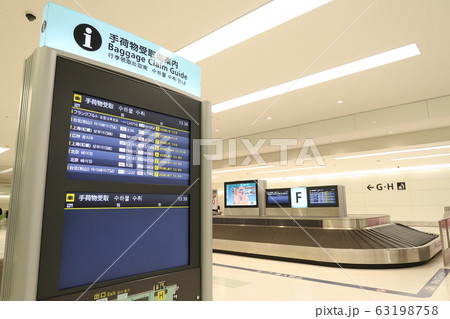 羽田空港 荷物の受取り 羽田空港 荷物の受取り 63198758