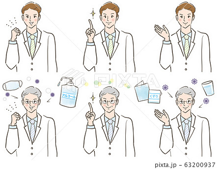白衣男性セット 若者 シニア 手描きのイラスト素材 白衣男性セット 若者 シニア 手描きのイラスト素材