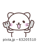 白猫【食事】 63205510