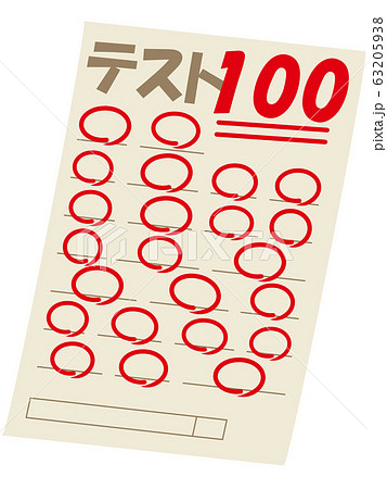 テスト 63205938