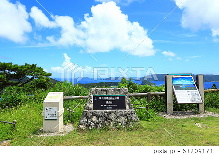 座間味島 高月山展望台 座間味島 高月山展望台 63209171