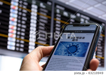 ニュース 63210949