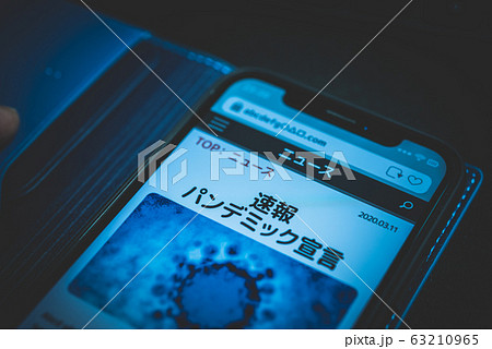 ニュース 63210965
