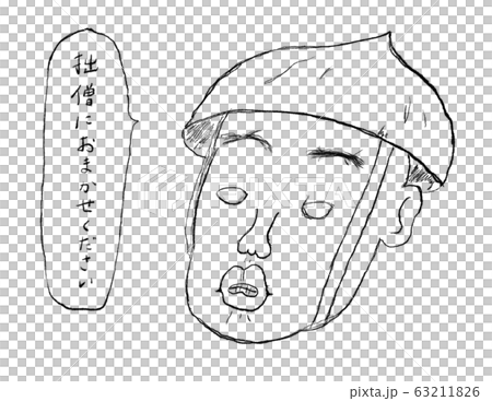 僧侶(手書きイラスト) 63211826