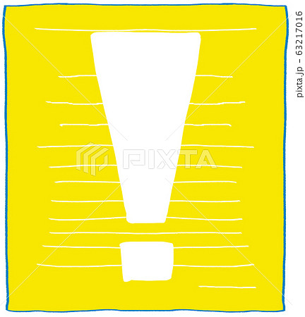 びっくりマーク 書類 警告 注意のイラスト素材