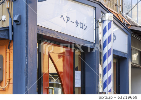 ヘアーサロンのサインポール 63219669