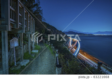 【静岡県】薩埵峠（さった峠）　富士山　駿河湾　夜景　 63221668