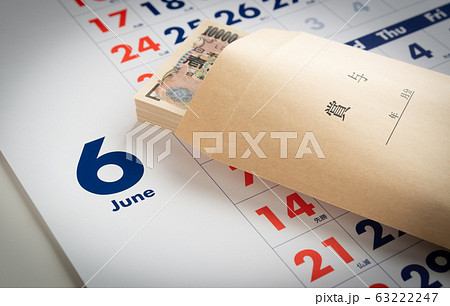 賞与 ボーナス 賞与袋 カレンダー 6月 上期 封筒 賞与 ボーナス 賞与袋 カレンダー 6月 上期 封筒 63222247
