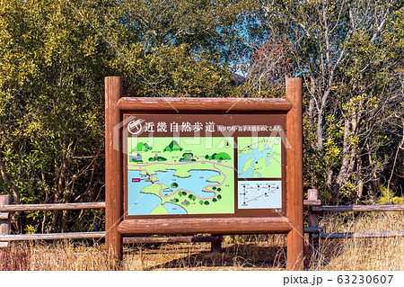 中の磯展望台　(2月　晴れ) 63230607