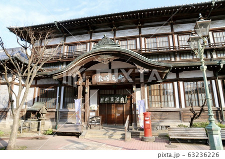 竹瓦温泉 竹瓦温泉 63236226