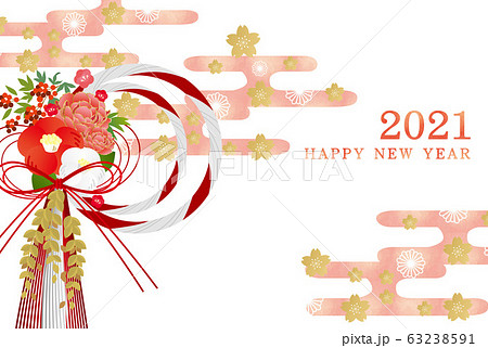 年賀状：年賀状　2021年　西暦　2021　丑　丑年　模様　和風　和柄　和　テンプレート　年賀状 63238591