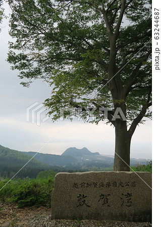 越前加賀海岸国定公園 63244687