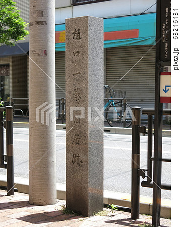 台東区竜泉の樋口一葉旧居跡 63246434