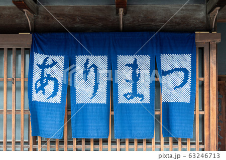 有松の街並み 有松の街並み 63246713