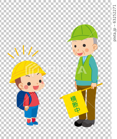 交通誘導をする緑のおじさんに元気よく挨拶をする小学生の男の子 交通誘導をする緑のおじさんに元気よく挨拶をする小学生の男の子 63252271