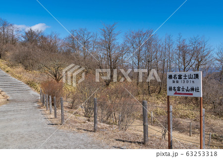 榛名富士山頂 榛名富士山頂 63253318